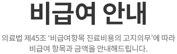 �Ƿ�� ��45�� ��޿��׸� �������� �����ǹ��� ���� ��޿��׸�� �ݾ��� �ȳ��ص帳�ϴ�.